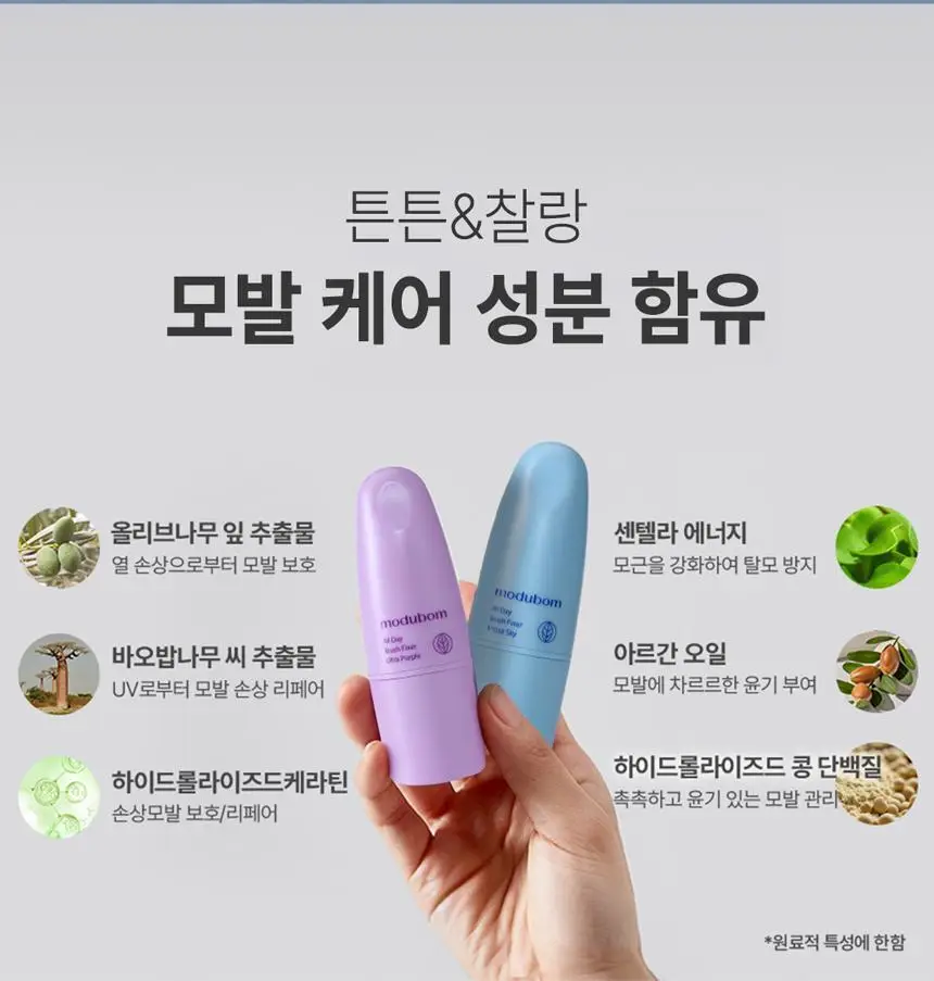 [뿌리지 않는 헤어픽서] 모두봄 올데이 브러시 픽서 7g(매트피니시/울트라픽스) 상세페이지 26